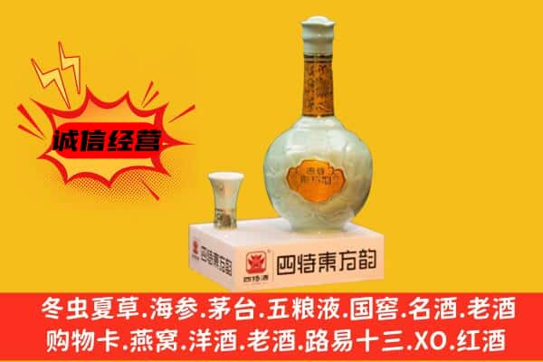 嘉兴市桐乡上门回收四特酒