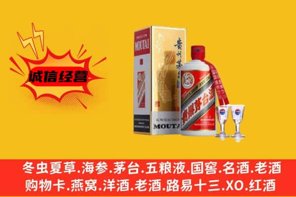 嘉兴市桐乡上门回收贵州茅台酒