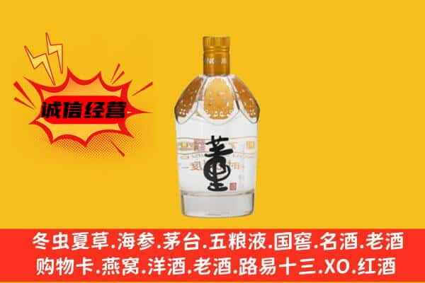 嘉兴市桐乡上门回收老董酒