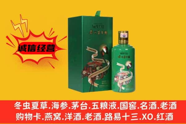 嘉兴市桐乡上门回收出口茅台酒