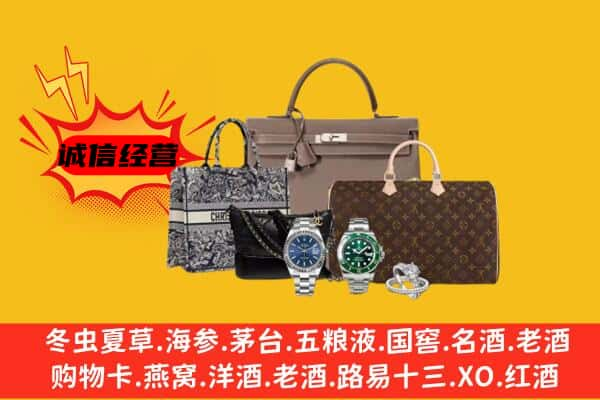 嘉兴市桐乡回收奢侈品